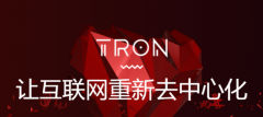 �߹�ȫ���ܷ��ˣ�����TRON��ȫ��ɫ��������Ƚ��۹�